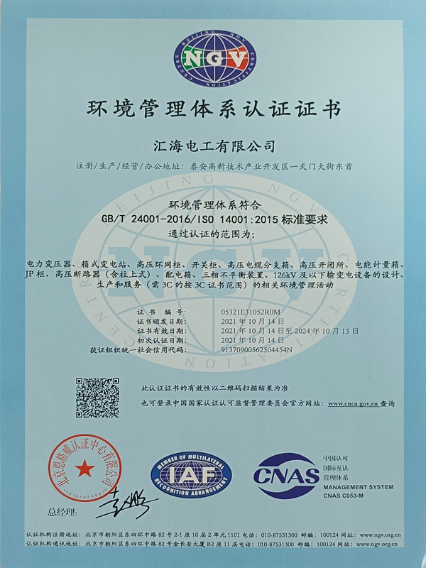 Environmental Management System Certificate
