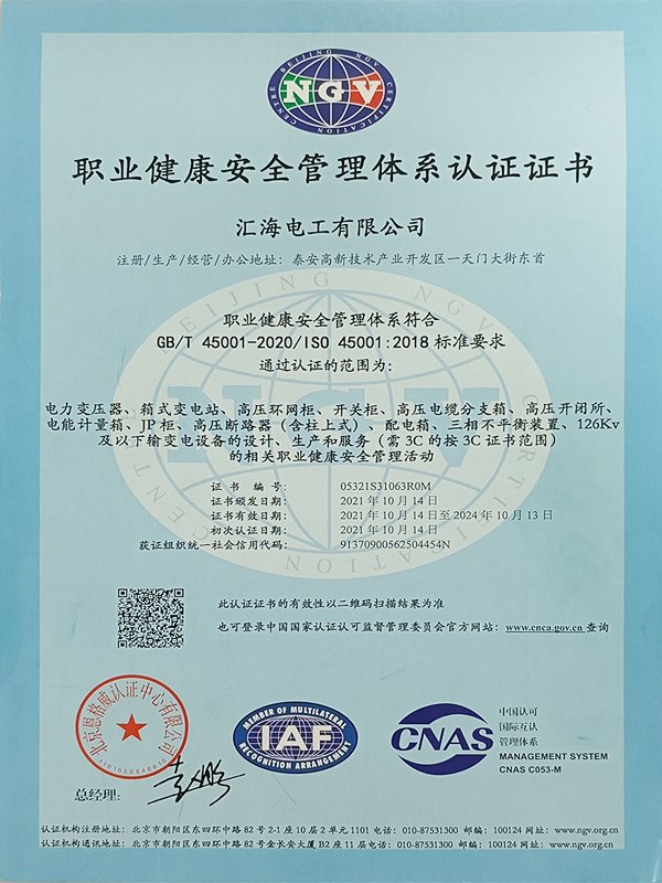 Certificate Of Occupational Health And Safety Management System