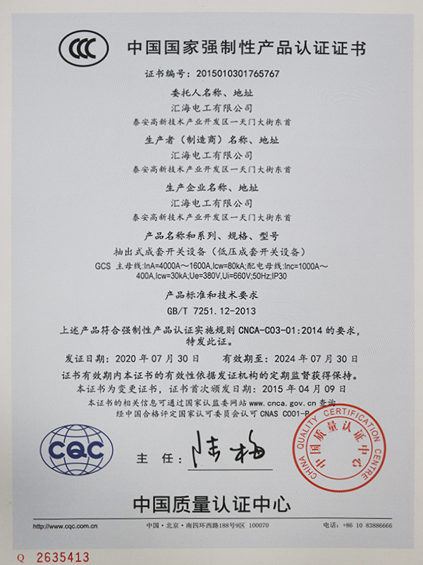 Certificate Of Draw-Out Switchgear Assemblies