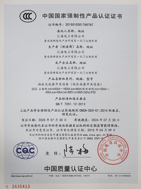 Certificate Of Draw-Out Switchgear Assemblies